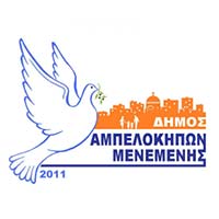 ampelokhpwn-menemenhs